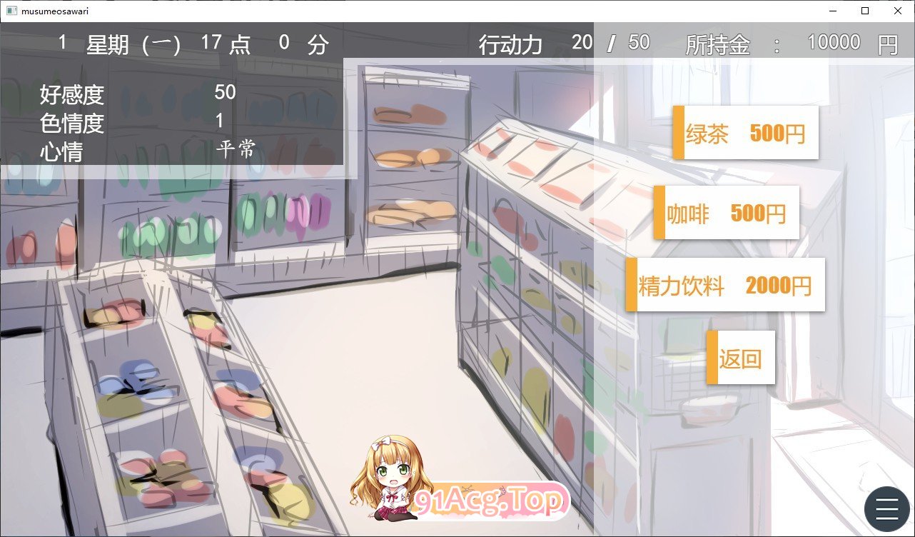 [养成互动SLG/汉化/动态]女儿养成中~内嵌AI汉化版[新汉化][FM/510M/百度]-第3张-游戏-次元小屋-ACG交流分享论坛