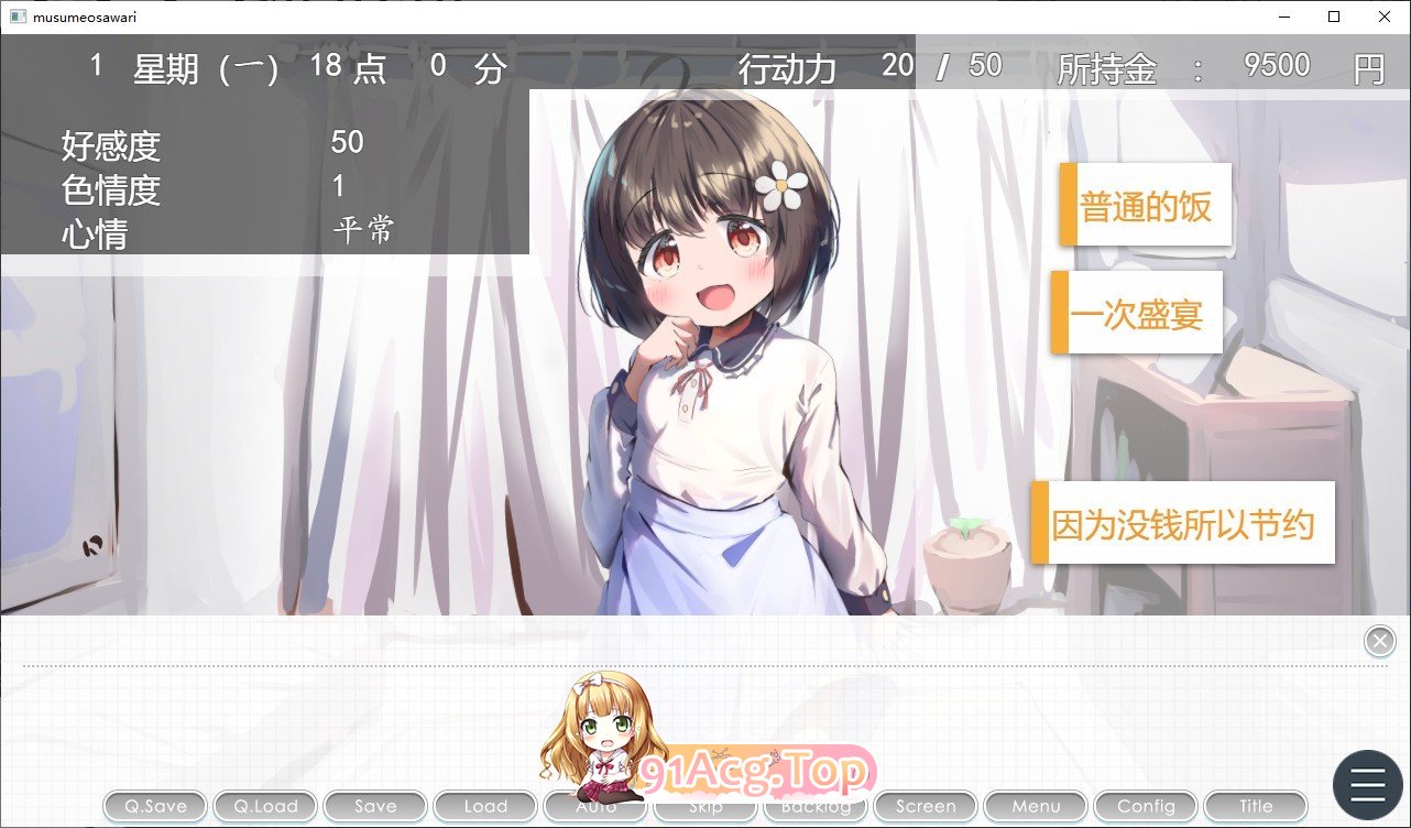 [养成互动SLG/汉化/动态]女儿养成中~内嵌AI汉化版[新汉化][FM/510M/百度]-第4张-游戏-次元小屋-ACG交流分享论坛