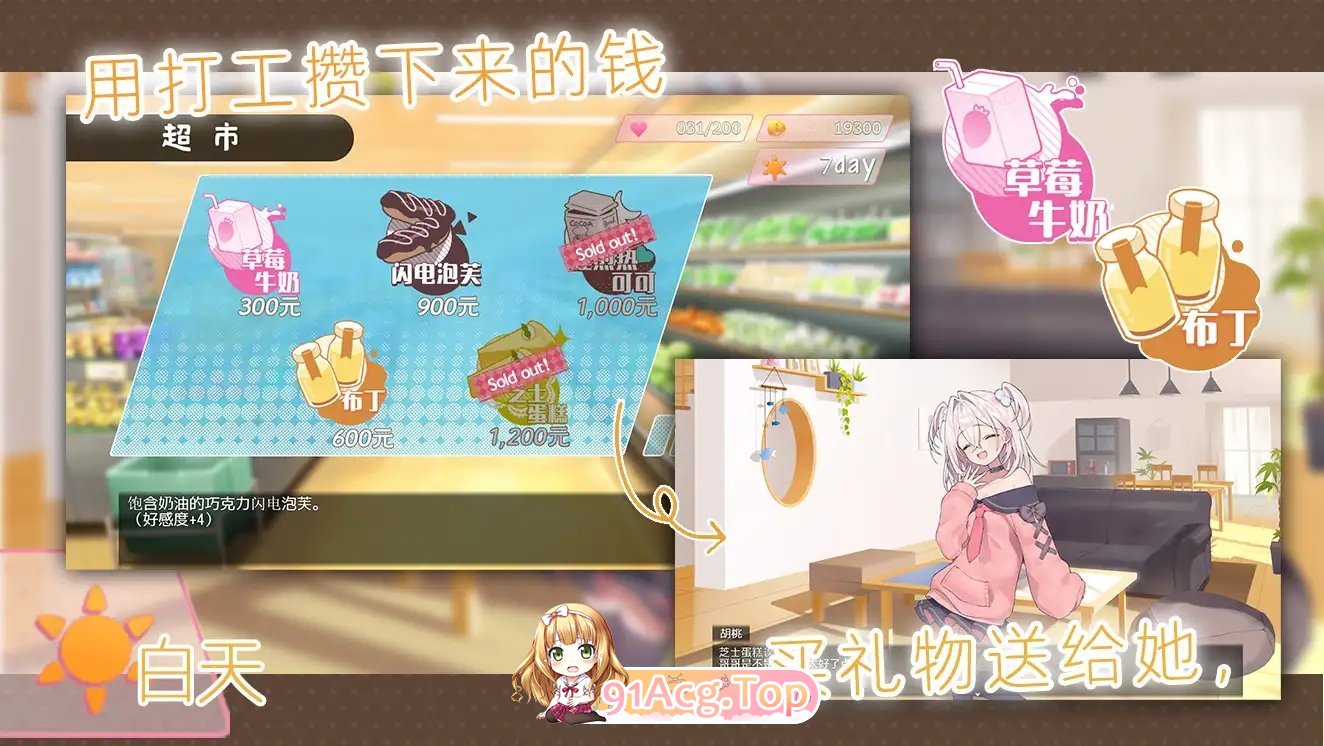 [爆款精品SLG/中文]雌小鬼义妹♡一败涂地的诱惑生活 官方中文版[新官中][FM/1.4G/百度]-第6张-游戏-次元小屋-ACG交流分享论坛