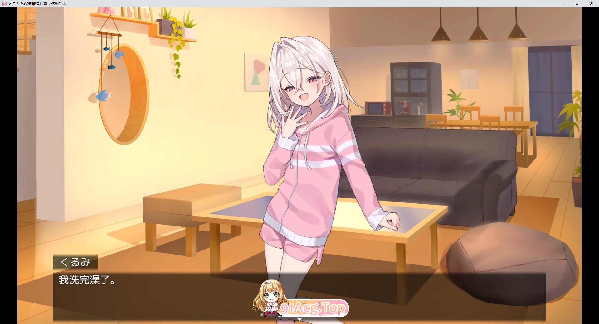 [爆款精品SLG/中文]雌小鬼义妹♡一败涂地的诱惑生活 官方中文版[新官中][FM/1.4G/百度]-第3张-游戏-次元小屋-ACG交流分享论坛