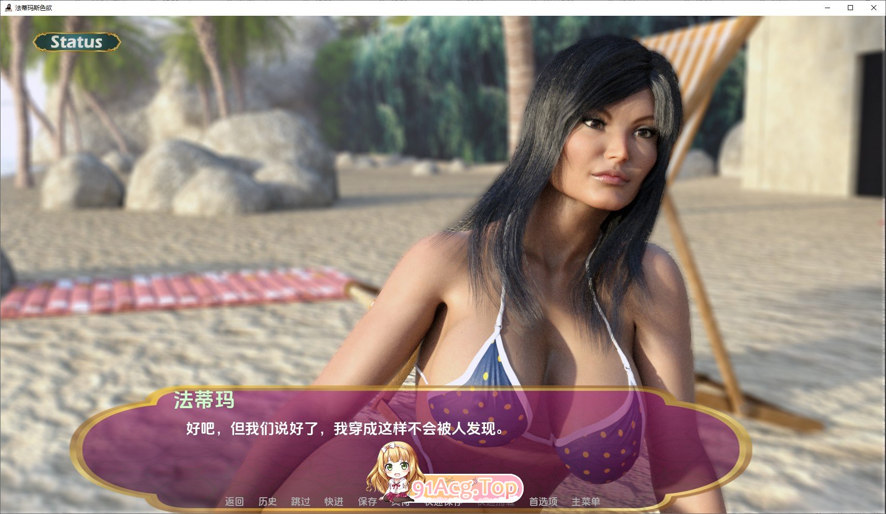 [欧美SLG/汉化/动态]法蒂玛的欲望V0.5f 汉化版[PC+安卓][FM/1.9G/百度]-第3张-游戏-次元小屋-ACG交流分享论坛
