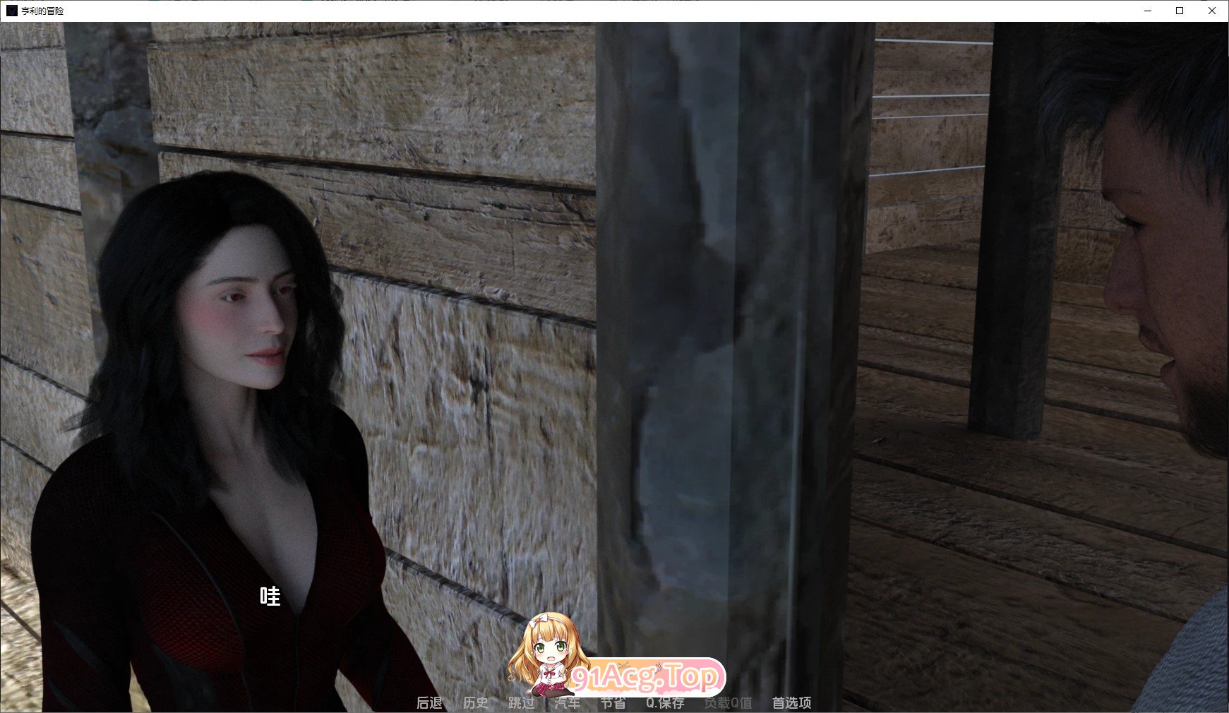 [欧美SLG/汉化]亨利历险记V0.7 AI汉化版[PC+安卓][FM/2.6G/百度]-第3张-游戏-哥特动漫王国-ACG交流分享论坛