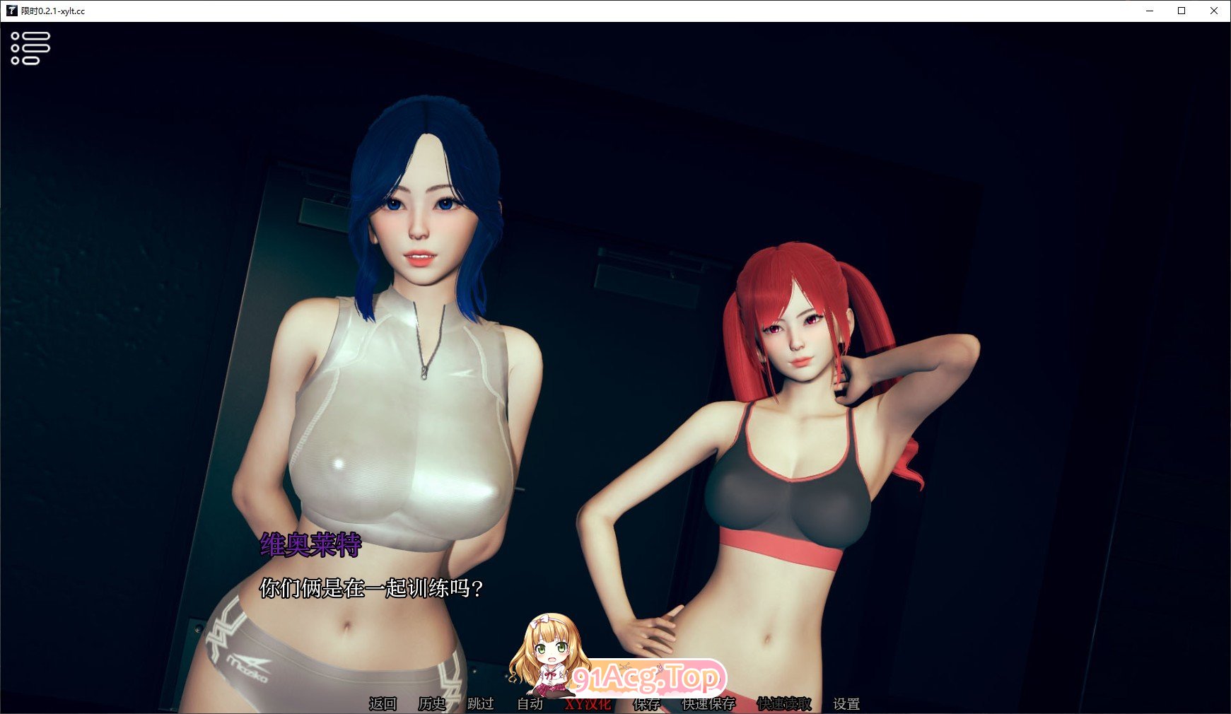 [亚洲风SLG/汉化/动态]有时限V0.2.1 AI汉化版[PC+安卓][FM/2.6G/百度]-第7张-游戏-哥特动漫王国-ACG交流分享论坛