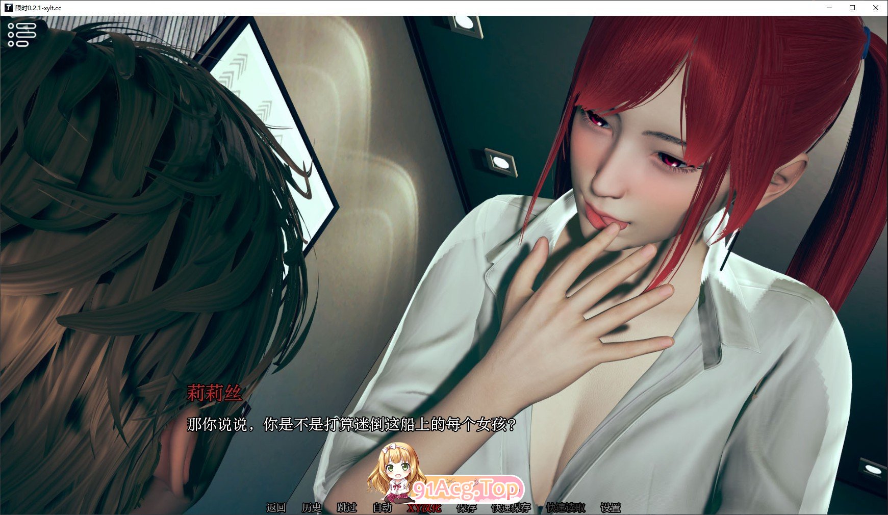 [亚洲风SLG/汉化/动态]有时限V0.2.1 AI汉化版[PC+安卓][FM/2.6G/百度]-第5张-游戏-哥特动漫王国-ACG交流分享论坛