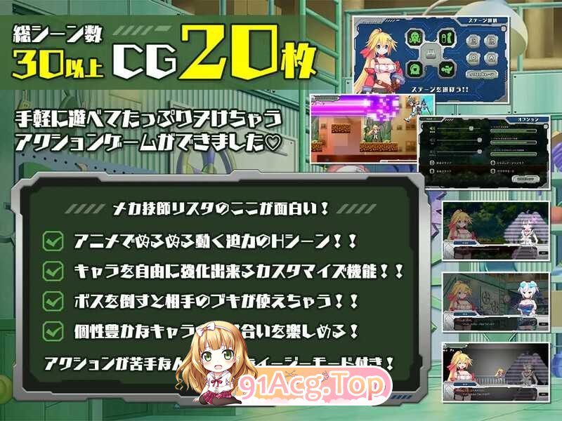 [ACT] [迅雷云/OD/FM]姬械技师 莉斯塔的大冒险 Ver1.02/动态/无码/官方中文步兵版（1.90G）-第2张-游戏-哥特动漫王国-ACG交流分享论坛