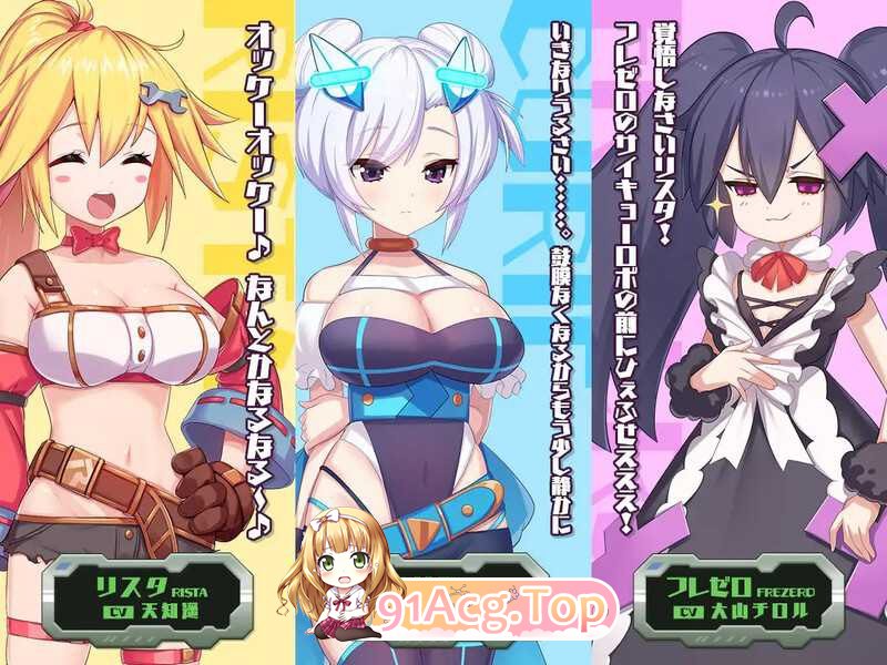 [ACT] [迅雷云/OD/FM]姬械技师 莉斯塔的大冒险 Ver1.02/动态/无码/官方中文步兵版（1.90G）-第3张-游戏-哥特动漫王国-ACG交流分享论坛