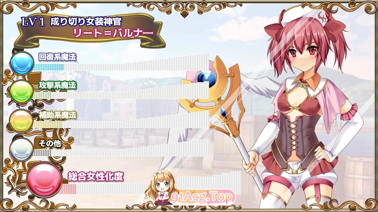 [RPG/汉化]跨性别女性幻想 传承 ～附录～V2.03 挂载AI汉化版[新汉化][FM/3.9G/百度]-第5张-游戏-次元小屋-ACG交流分享论坛