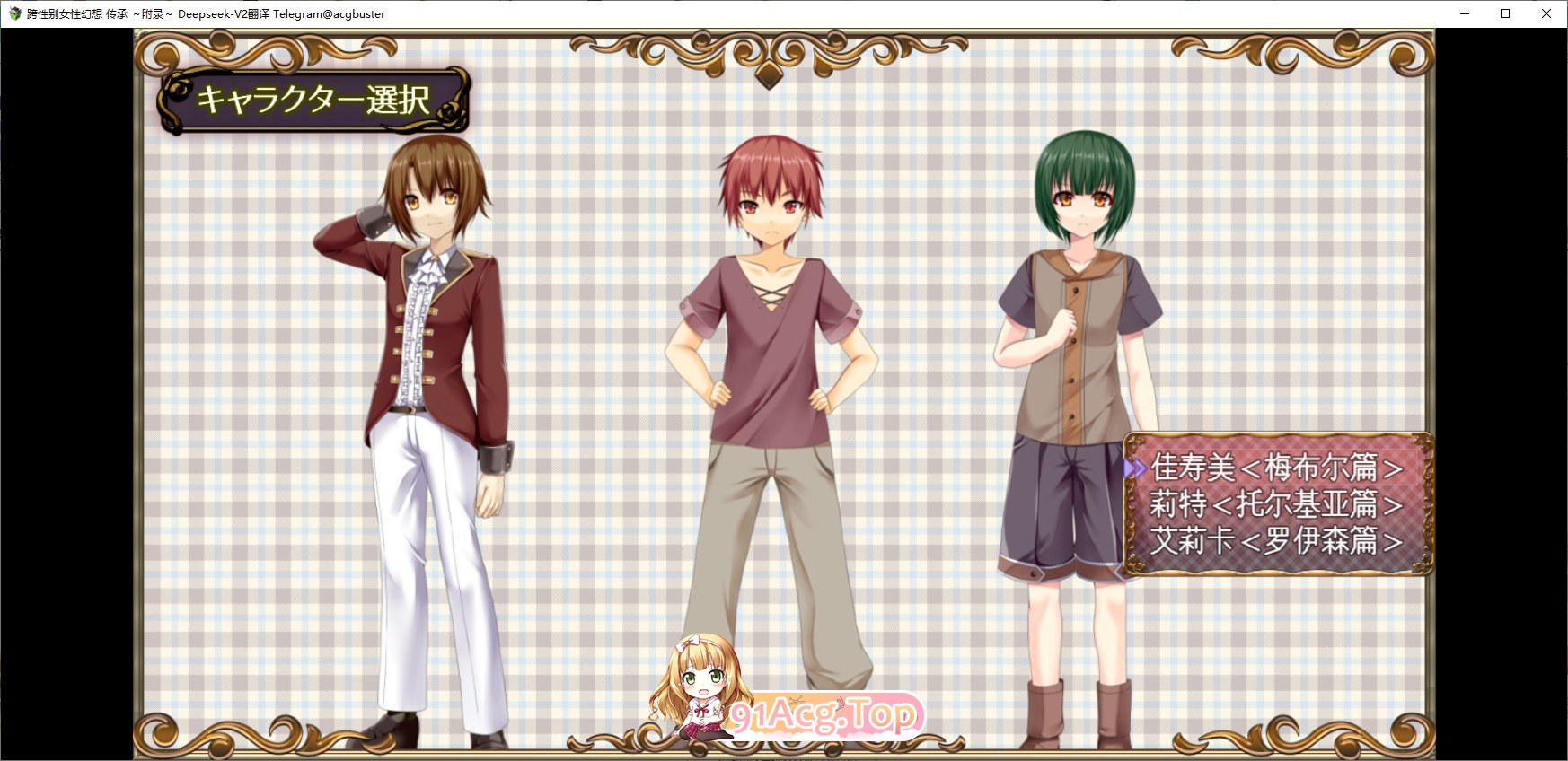 [RPG/汉化]跨性别女性幻想 传承 ～附录～V2.03 挂载AI汉化版[新汉化][FM/3.9G/百度]-第2张-游戏-次元小屋-ACG交流分享论坛