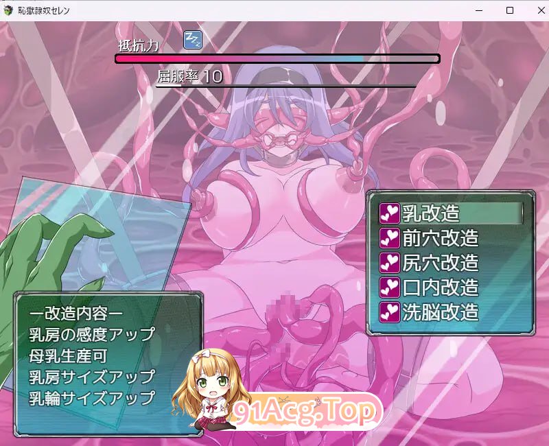 [RPG] [迅雷云/OD/FM]耻狱隶奴塞伦/恥獄隷奴セレン/AI汉化（1.55G）-第3张-游戏-次元小屋-ACG交流分享论坛