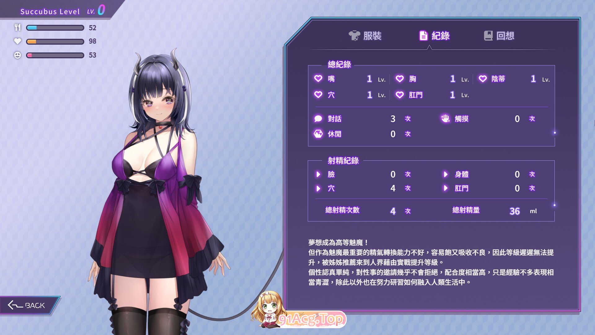 [SLG/PC/官中] 魅魔莉莉姆想要升级♥ 官中步兵版 [FM/1G/百度OD]-第7张-游戏-哥特动漫王国-ACG交流分享论坛