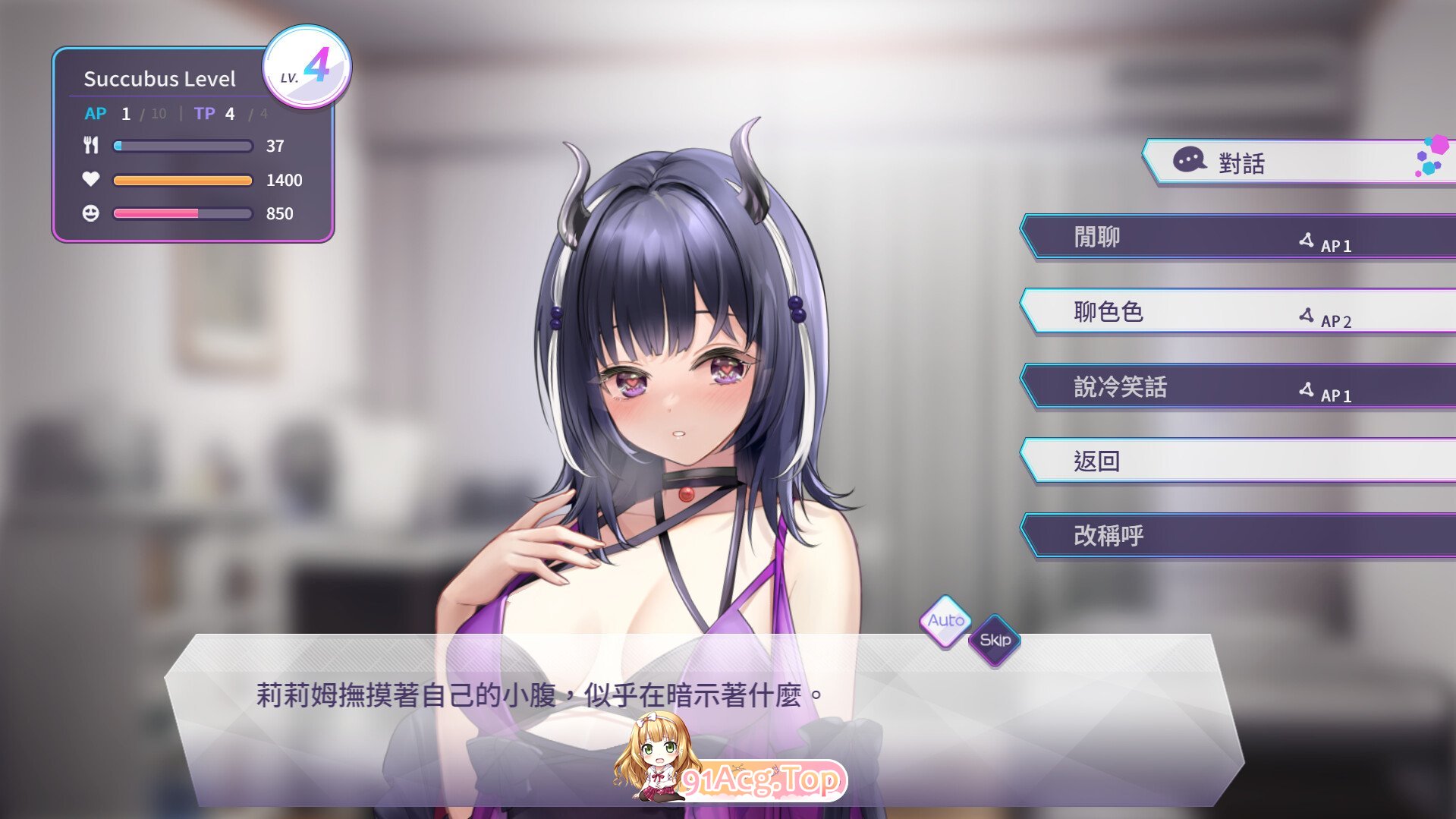 [SLG/PC/官中] 魅魔莉莉姆想要升级♥ 官中步兵版 [FM/1G/百度OD]-第6张-游戏-哥特动漫王国-ACG交流分享论坛