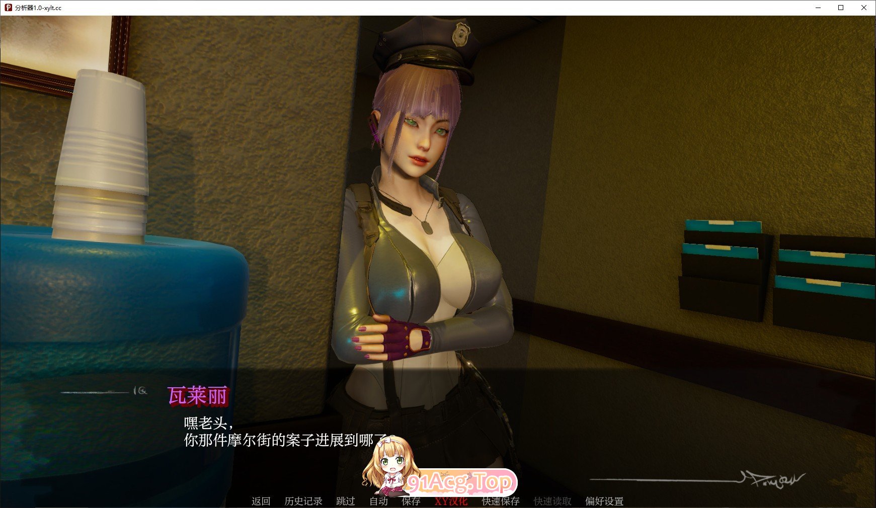 [亚洲风SLG/汉化/动态]分析器V0.2 AI汉化版[PC+安卓][FM/2.3G/百度]-第4张-游戏-次元小屋-ACG交流分享论坛
