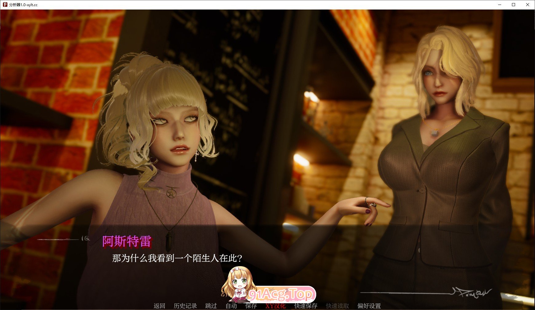 [亚洲风SLG/汉化/动态]分析器V0.2 AI汉化版[PC+安卓][FM/2.3G/百度]-第9张-游戏-次元小屋-ACG交流分享论坛