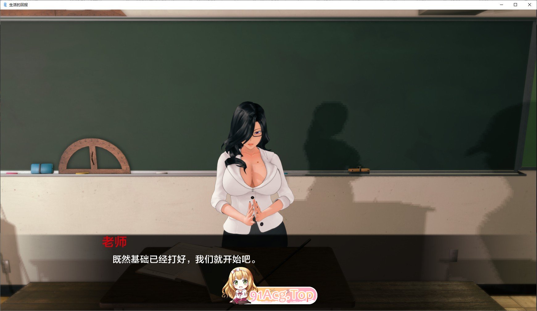 [日系SLG/汉化]生命的回报v0.6 AI汉化版[PC+安卓][FM/4.4G/百度]-第3张-游戏-哥特动漫王国-ACG交流分享论坛