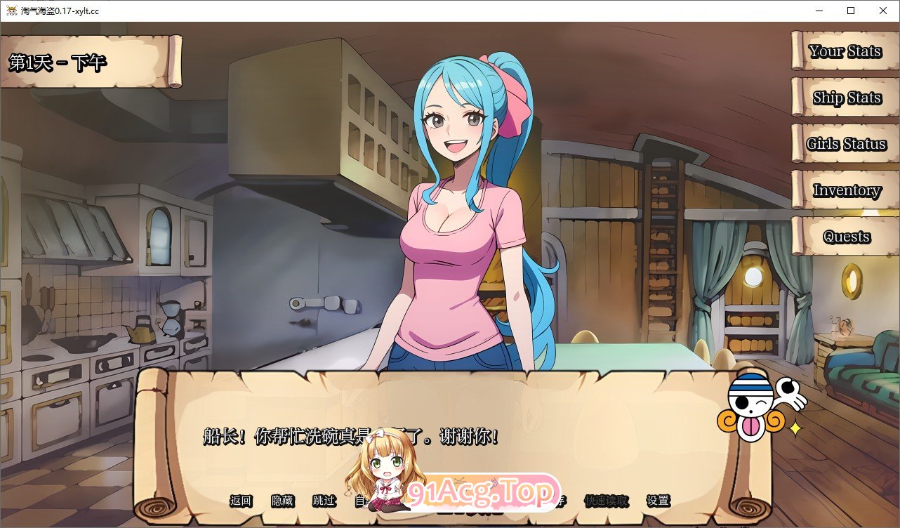 [日系SLG/汉化]淘气海盗V0.17 AI汉化版[PC+安卓][FM/440M/百度]-第3张-游戏-次元小屋-ACG交流分享论坛