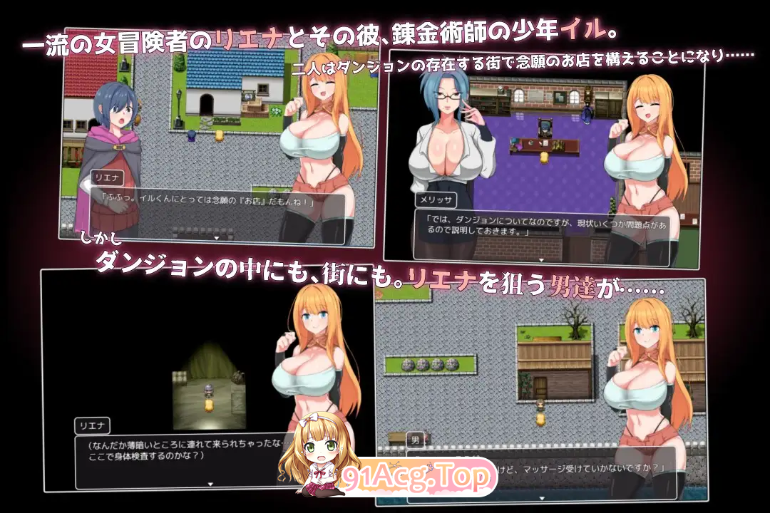 [RPG/HAG/中文]NTR冒険者リエナ～狙われ彼女と小さな彼～v1.02[OD/百度/583MB]-第3张-游戏-哥特动漫王国-ACG交流分享论坛
