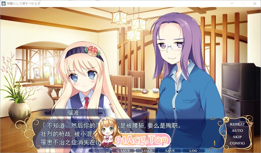[拔作ADV/汉化]神圣不可侵犯 AI汉化版+全CG存档[新汉化][FM/2.9G/百度]-第4张-游戏-次元小屋-ACG交流分享论坛