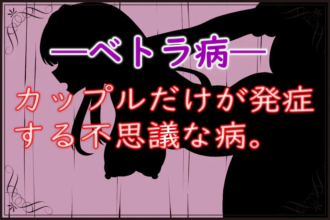 [RPG/PC/AI汉化] 薇特拉·疫病 ベトラ・エンデミック [FM/500M/百度OD]-第2张-游戏-次元小屋-ACG交流分享论坛