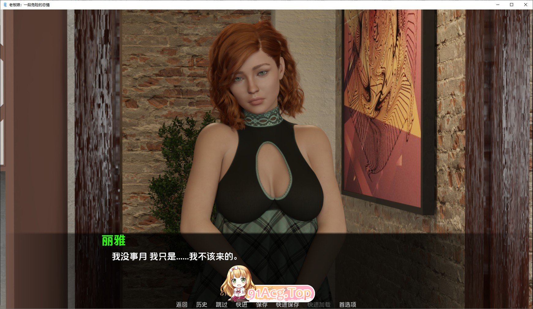 [欧美SLG/汉化]老板的妻子：危险的恋情V0.1 汉化版[PC+安卓][FM/1G/百度]-第3张-游戏-次元小屋-ACG交流分享论坛