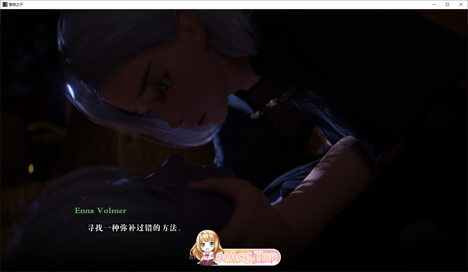 [欧美SLG/汉化/动态]晨戚之约V0.4 AI汉化版[PC+安卓][FM/3.4G/百度]-第7张-游戏-次元小屋-ACG交流分享论坛
