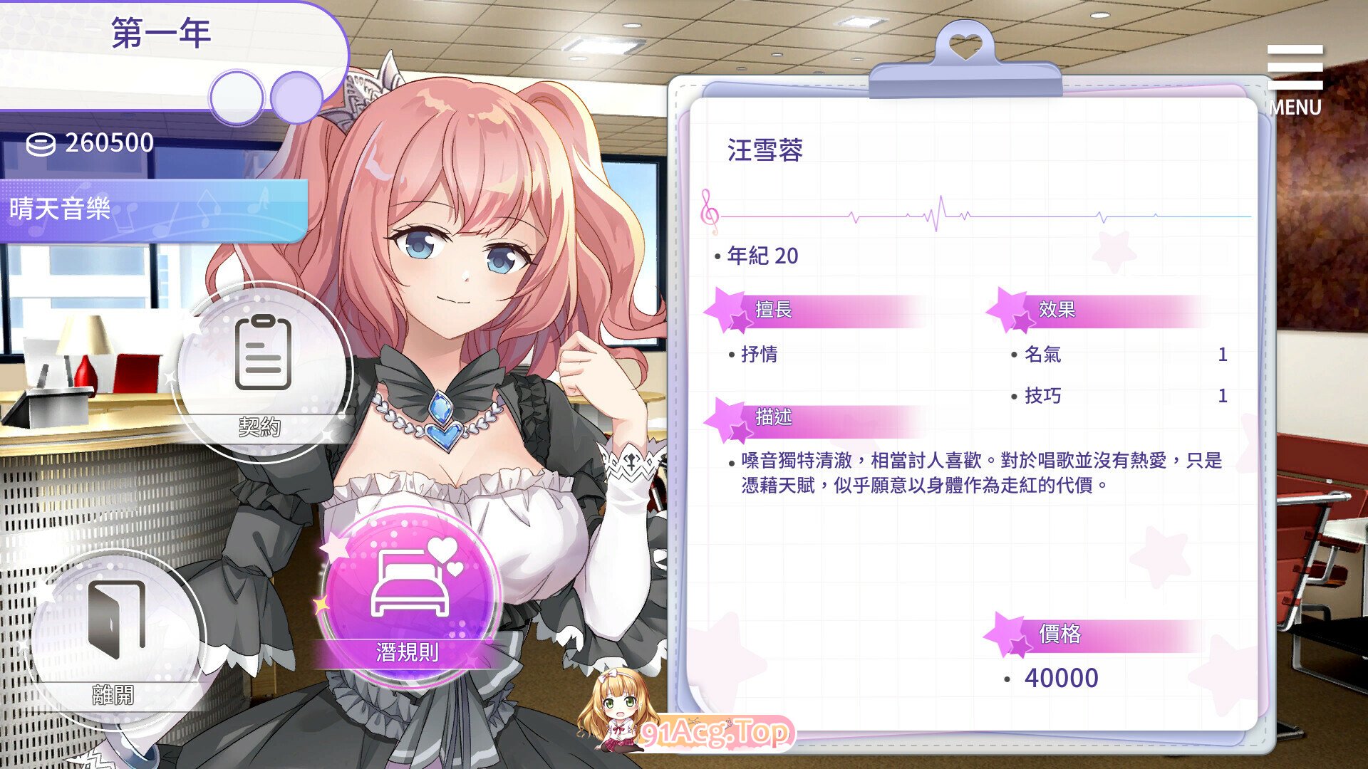 [SLG/动态/中文]超级偶像 v1.25+v1.24 官中步兵版 PC+安卓[OD/夸克/336MB]-第2张-游戏-哥特动漫王国-ACG交流分享论坛