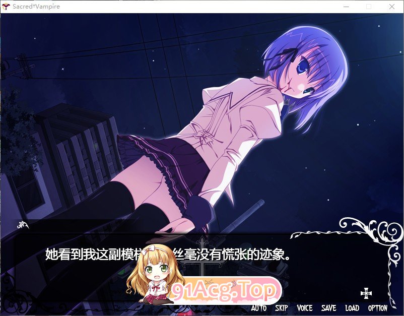 [拔作ADV/汉化]神圣†吸血鬼 AI汉化版+全CG存档[新汉化][FM/2.2G/百度]-第10张-游戏-哥特动漫王国-哥特萝莉社