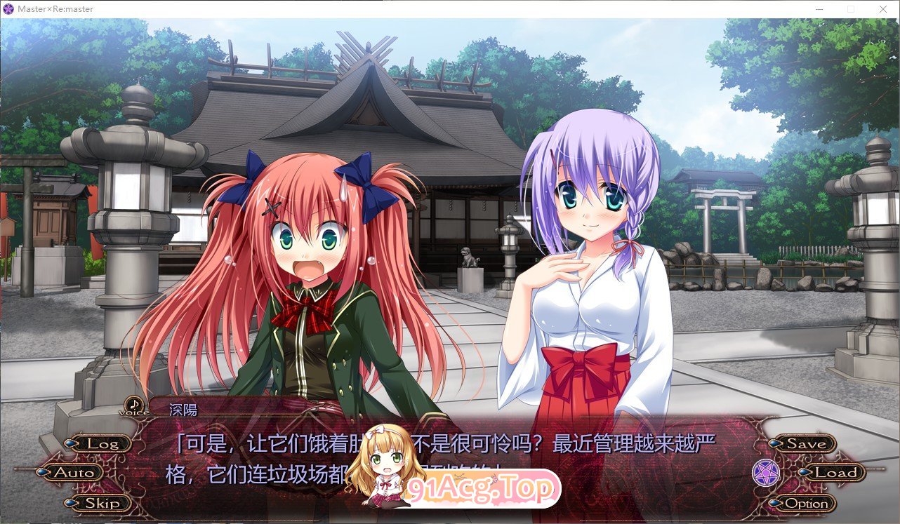 [拔作ADV/汉化]Master×Re：master AI汉化版+全CG存档[新汉化][FM/2.6G/百度]-第3张-游戏-哥特动漫王国-ACG交流分享论坛