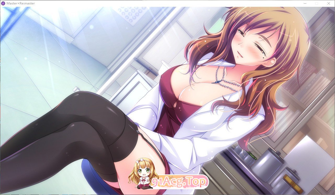 [拔作ADV/汉化]Master×Re：master AI汉化版+全CG存档[新汉化][FM/2.6G/百度]-第9张-游戏-哥特动漫王国-ACG交流分享论坛