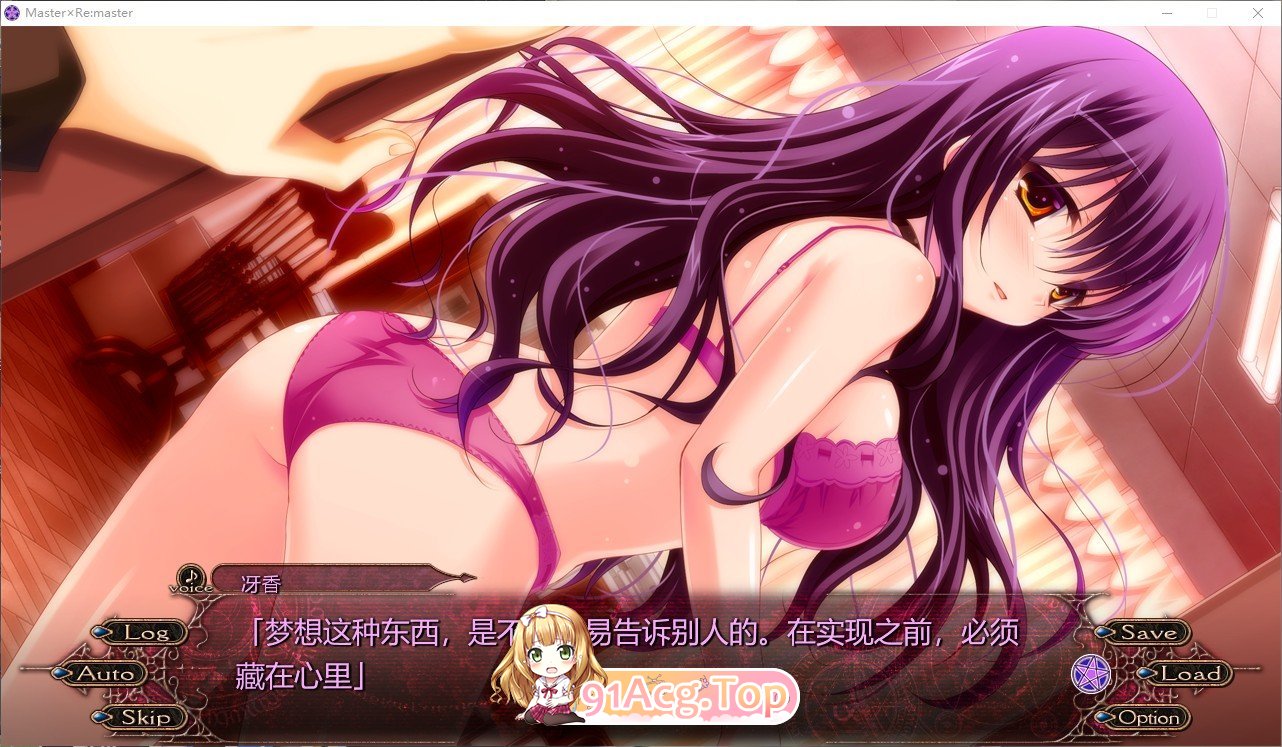 [拔作ADV/汉化]Master×Re：master AI汉化版+全CG存档[新汉化][FM/2.6G/百度]-第5张-游戏-哥特动漫王国-ACG交流分享论坛
