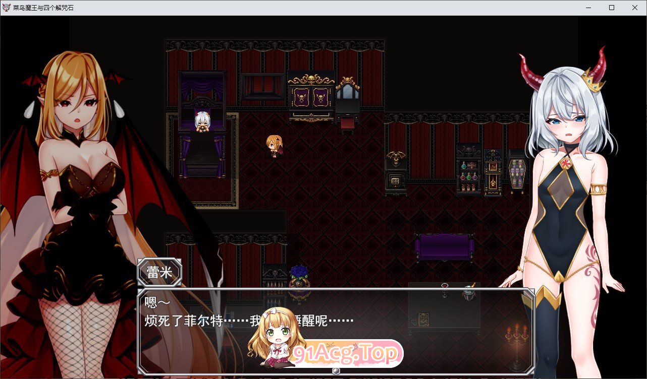 [RPG/中文]软蛋魔王与四块解咒石V1.04 官中AI汉化版+存档[新汉化][FM/950M/百度]-第2张-游戏-次元小屋-ACG交流分享论坛