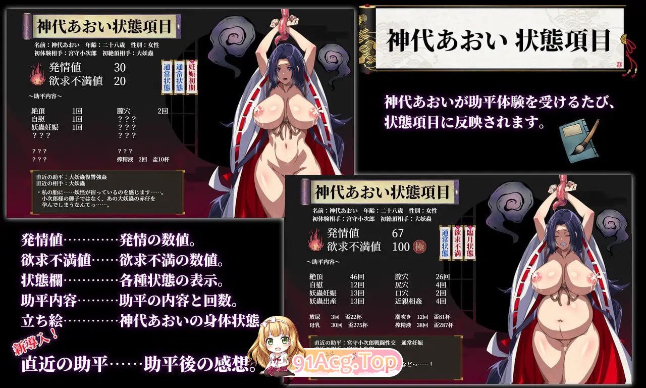 [RPG] [迅雷云/OD/FM]人妻退魔巫女葵～被妖虫寝取怀孕的苗床胎～/汉化版（2.86G）-第5张-游戏-哥特动漫王国-ACG交流分享论坛
