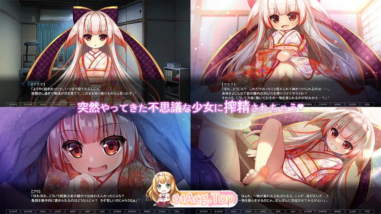 [ADV] [迅雷云/OD/FM]のじゃろり妖女奇譚/Claude-3-5-sonnet翻译（968m）-第2张-游戏-哥特动漫王国-哥特萝莉社
