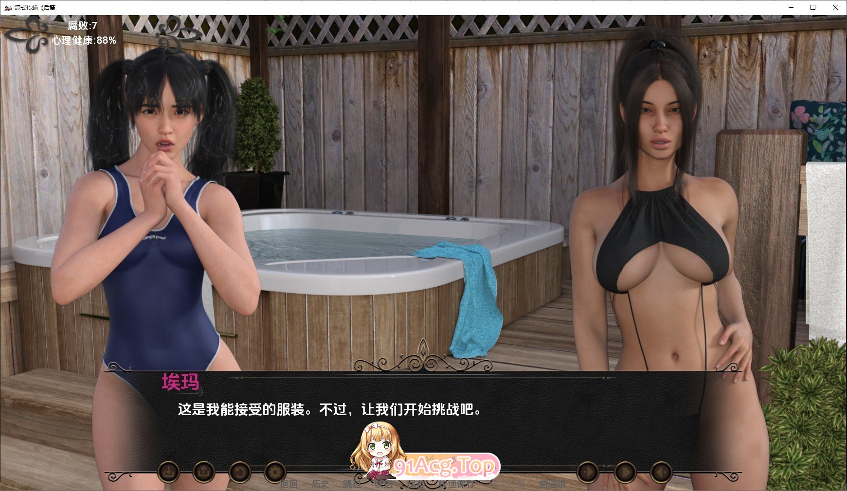 [欧美SLG/汉化/动态]流媒体：后裔V0.2 汉化版[PC+安卓][FM/2.6G/百度]-第3张-游戏-次元小屋-ACG交流分享论坛