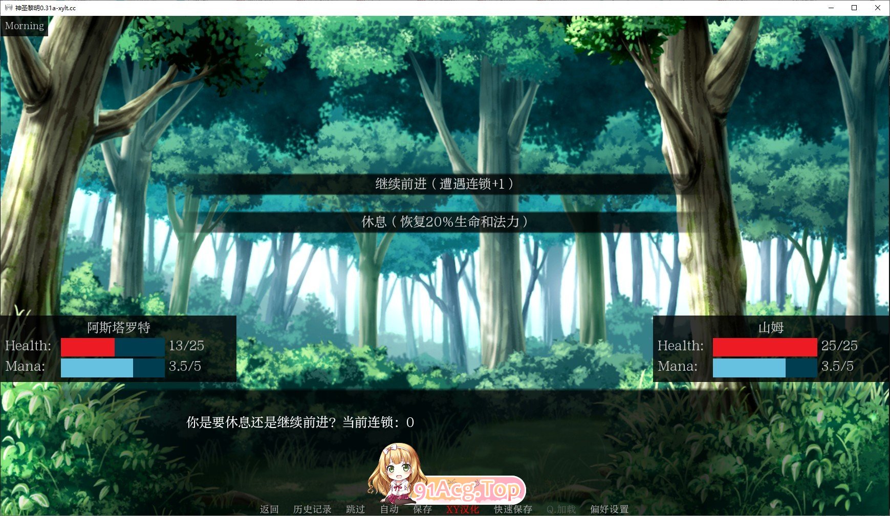 [欧美SLG/汉化]神圣黎明V0.31a AI汉化版[FM/440M/百度]-第3张-游戏-次元小屋-ACG交流分享论坛