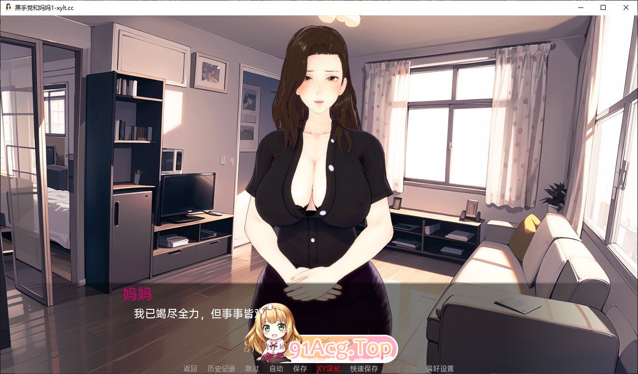 [日系SLG/汉化/动态]黑手党和妈妈V1.0 AI汉化版[PC+安卓][FM/500M/百度]-第2张-游戏-次元小屋-ACG交流分享论坛