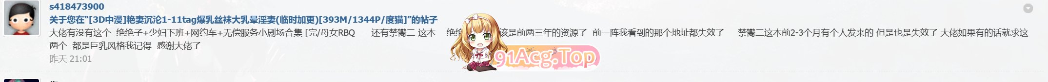[叶子农]自整理5本+透明人1-3tag爆乳巨臀丝袜隐形奸[144M/549P/度猫]-第2张-漫画-次元小屋-ACG交流分享论坛