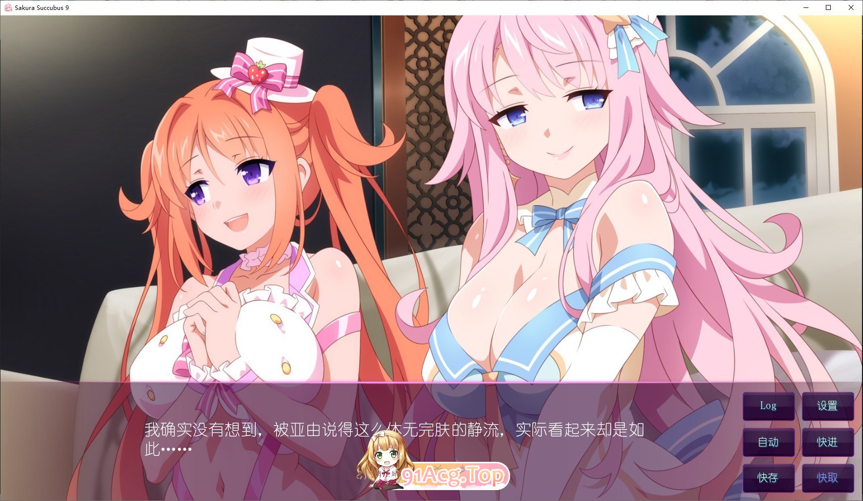 [拔作ADV/中文]樱花魅魔 9 STEAM官方中文步兵版[新作][FM/470M/百度]-第4张-游戏-哥特动漫王国-ACG交流分享论坛