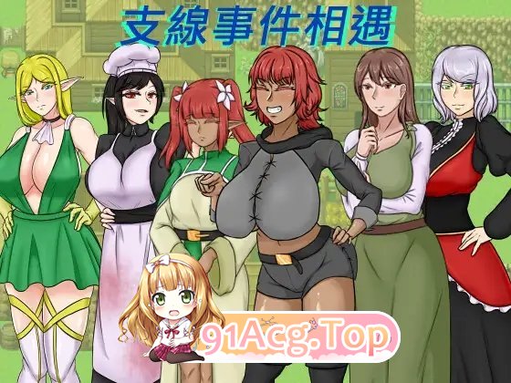[RPG/中文]种付勇者传 STEAM官方中文修复版[更新][FM/2.2G/百度]-第7张-游戏-次元小屋-ACG交流分享论坛
