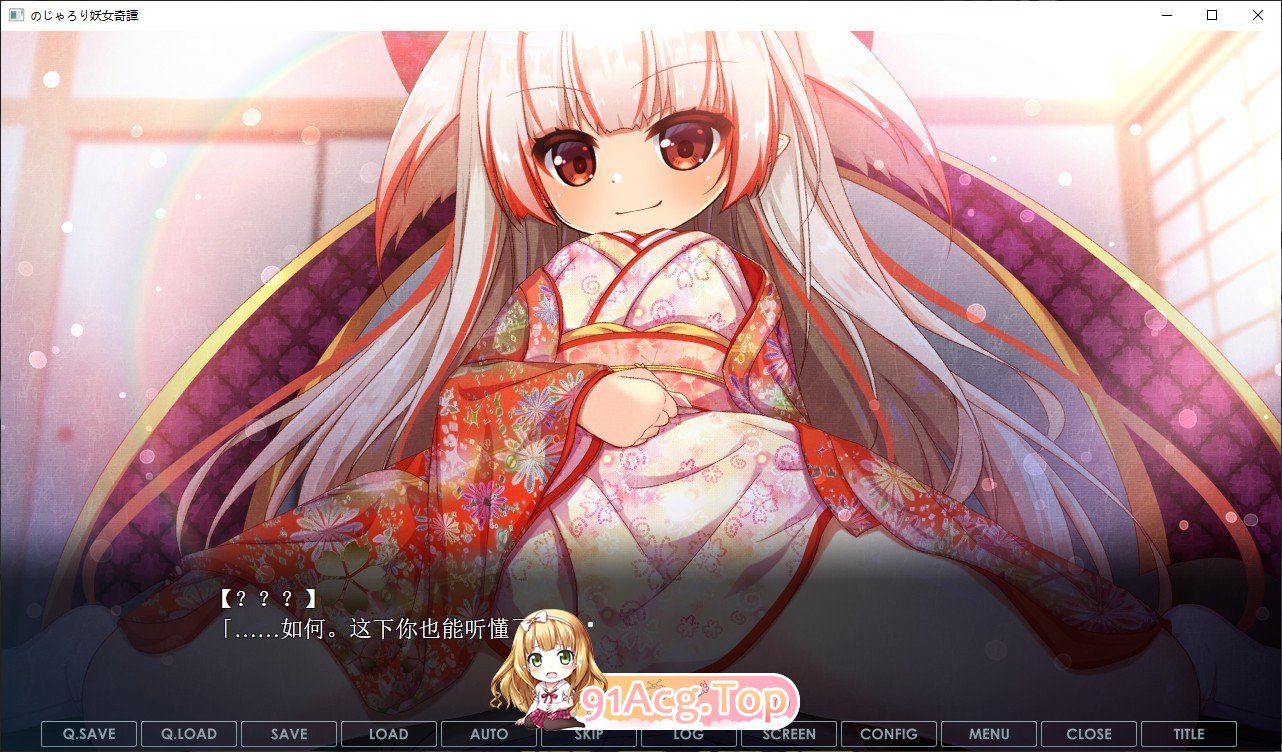 [拔作ADV/汉化]小萝莉妖女奇谈 AI汉化版+全CG存档[新汉化][FM/520M/百度]-第3张-游戏-次元小屋-ACG交流分享论坛