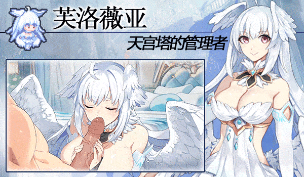 [SLG/中文/动态]下来啊！冰鸟（是男人就下一百层）V0.67 官方中文DEMO步兵版[新作][FM/1.7G/百度]-第5张-游戏-次元小屋-ACG交流分享论坛