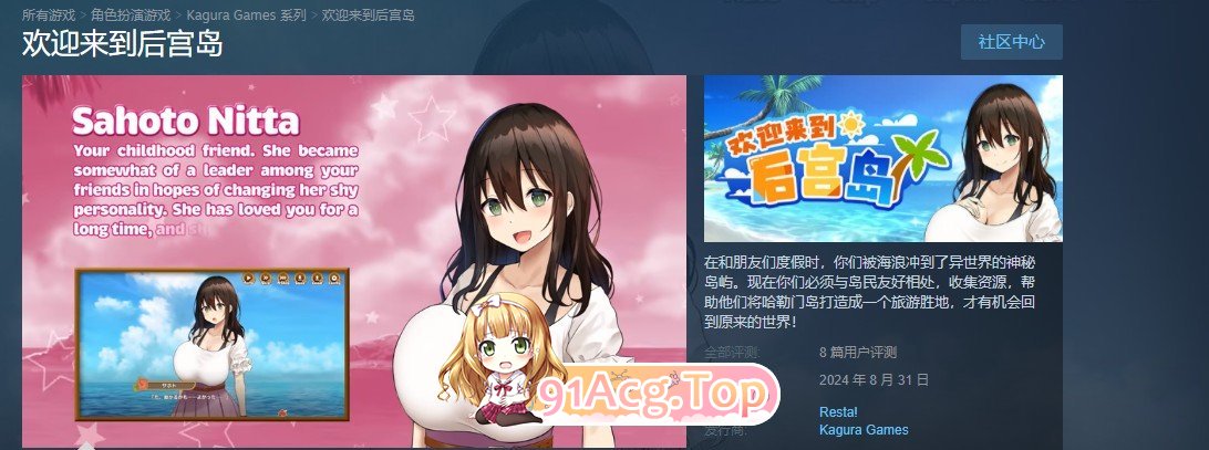 [爆款精品SLG/中文]欢迎来到后宫岛V1.01 官方中文步兵版+存档[新步兵][FM/1G/百度]-第11张-游戏-次元小屋-ACG交流分享论坛