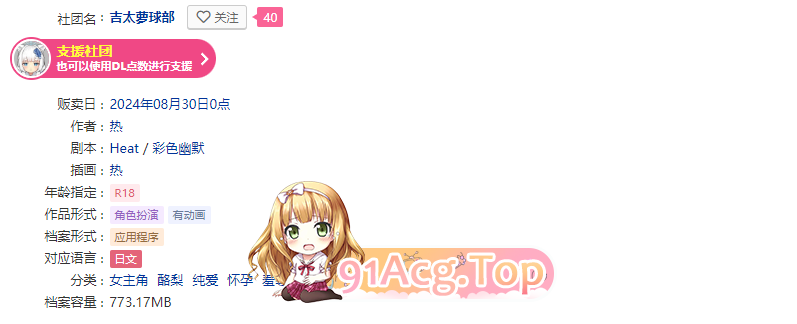 [RPG] [迅雷云/OD/FM]「銀白の追憶」/銀白的追憶/银白的追忆/官方繁中/日文（902m）-第6张-游戏-哥特动漫王国-ACG交流分享论坛