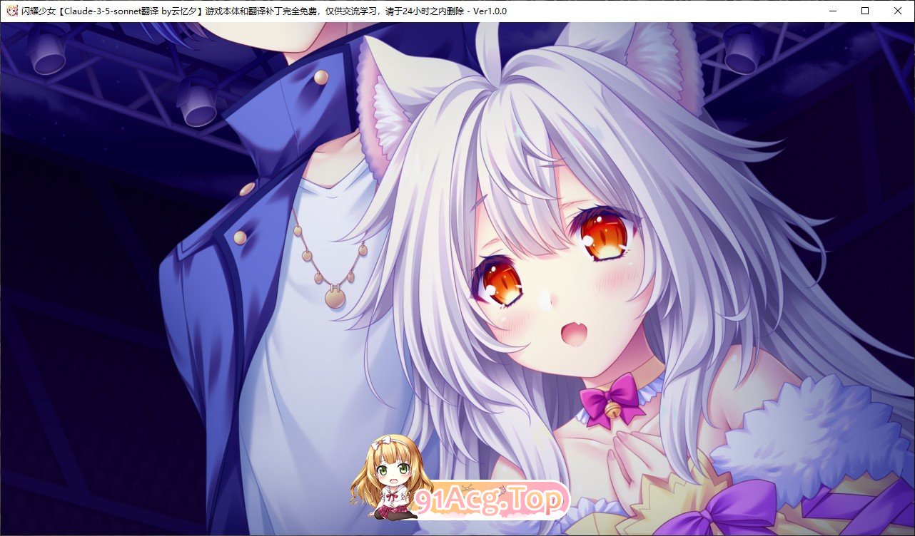 [拔作ADV/汉化]闪耀少女 AI汉化版+全CG存档[新汉化][FM/1.5G/百度]-第6张-游戏-哥特动漫王国-ACG交流分享论坛