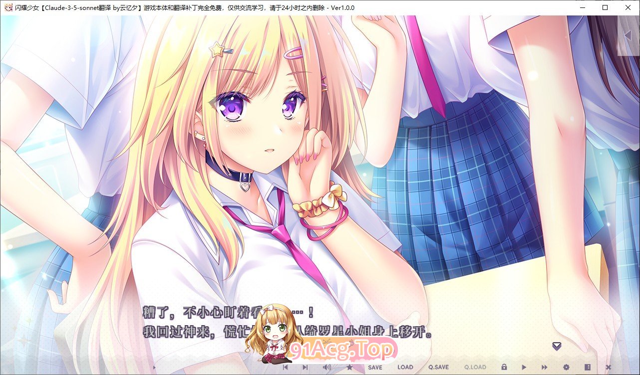 [拔作ADV/汉化]闪耀少女 AI汉化版+全CG存档[新汉化][FM/1.5G/百度]-第5张-游戏-哥特动漫王国-ACG交流分享论坛