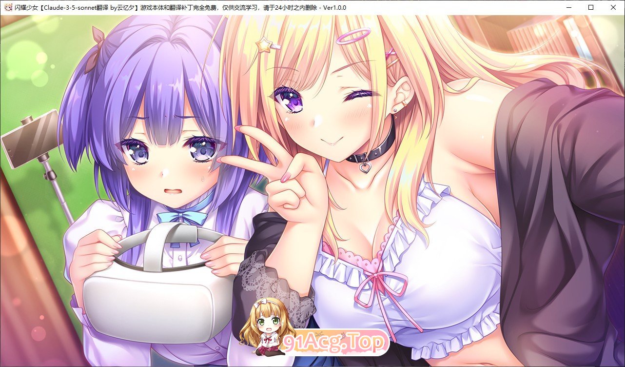 [拔作ADV/汉化]闪耀少女 AI汉化版+全CG存档[新汉化][FM/1.5G/百度]-第7张-游戏-哥特动漫王国-ACG交流分享论坛