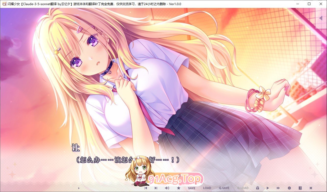[拔作ADV/汉化]闪耀少女 AI汉化版+全CG存档[新汉化][FM/1.5G/百度]-第2张-游戏-哥特动漫王国-ACG交流分享论坛
