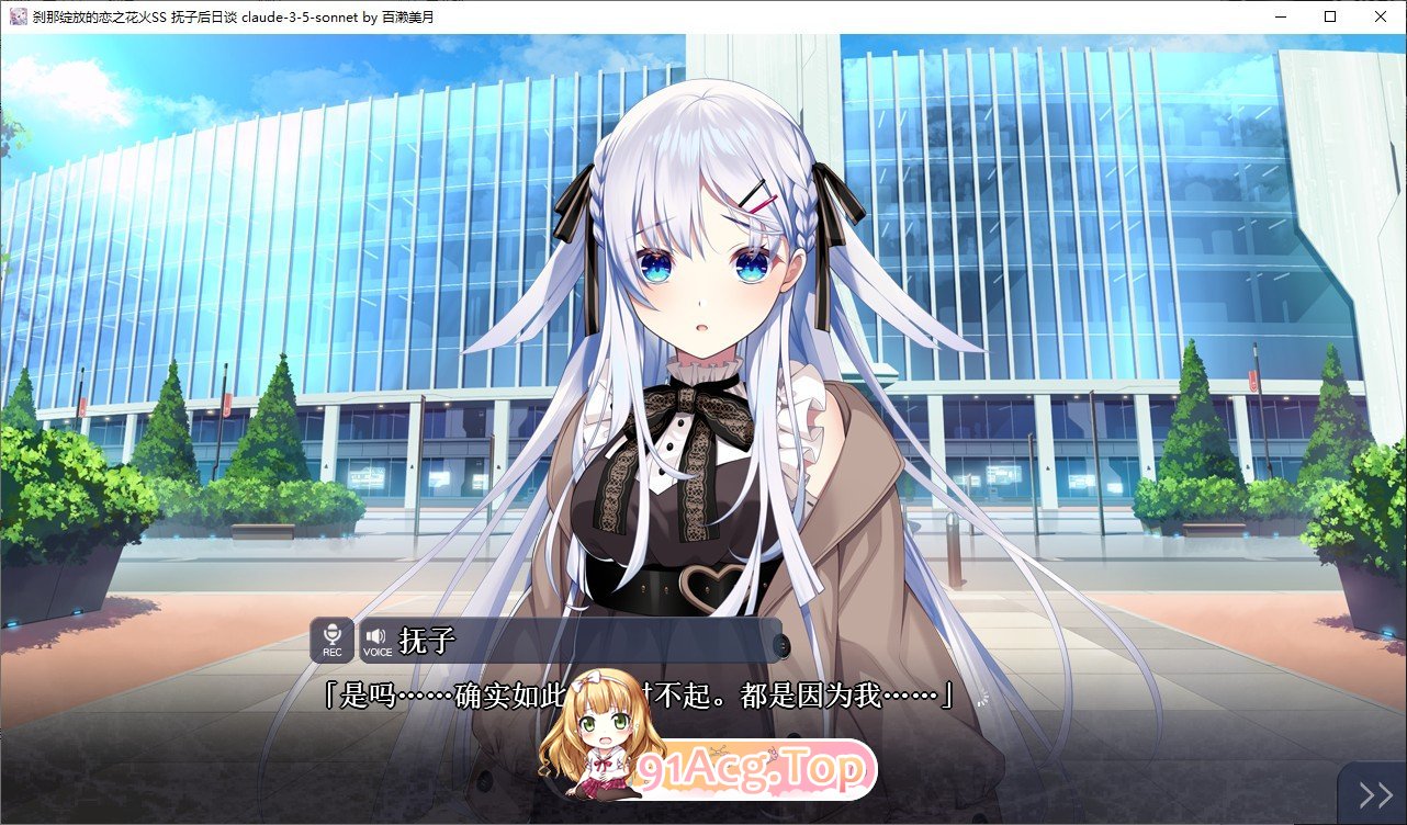[拔作ADV/汉化]刹那绽放的恋之花火SS 抚子后日谈 AI汉化版+全CG存档[新汉化][FM/1.1G/百度]-第2张-游戏-次元小屋-ACG交流分享论坛