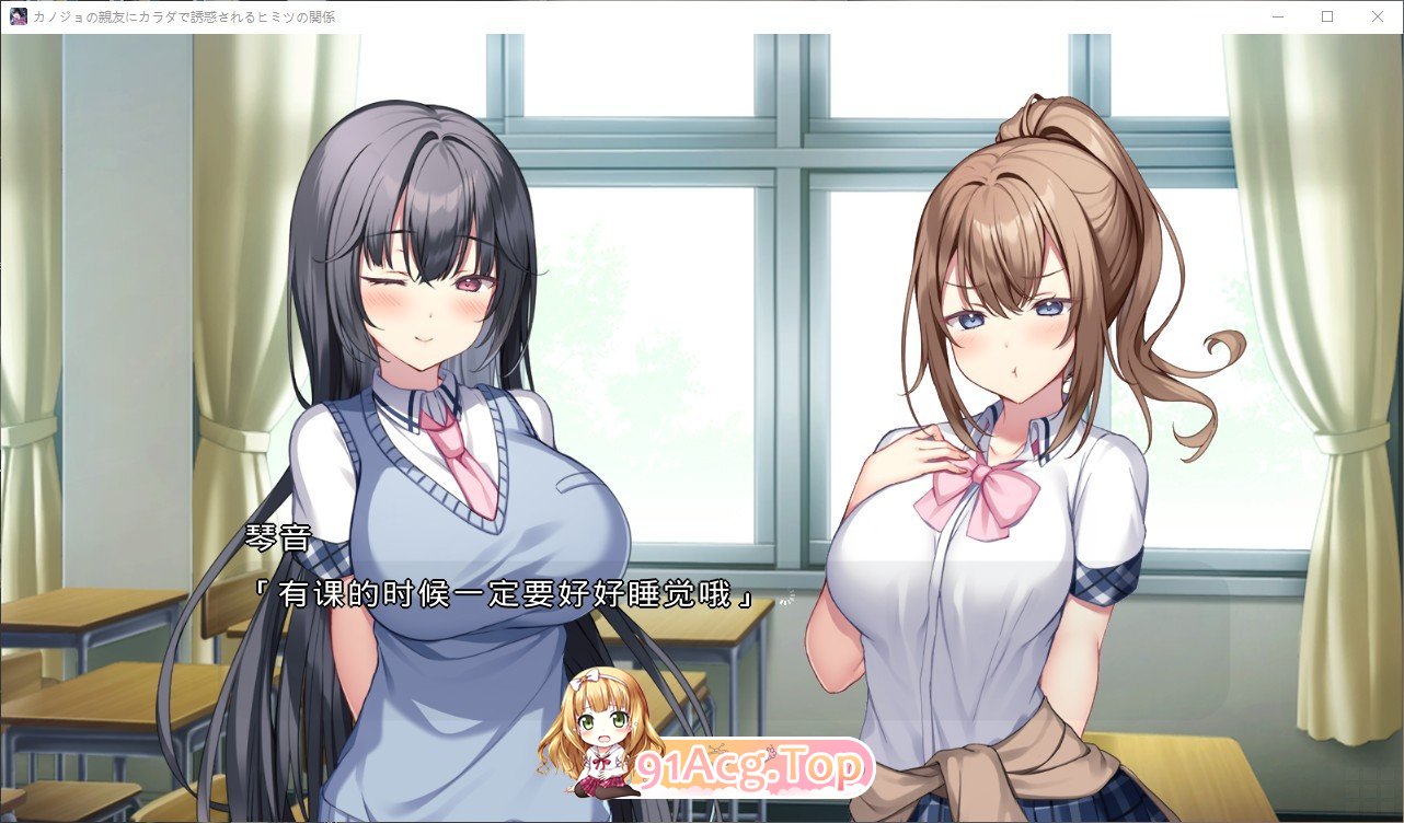 [拔作ADV/汉化]被女友的亲友用身体诱惑的秘密关系 AI汉化版+全CG存档[新汉化][FM/1.8G/百度]-第4张-游戏-哥特动漫王国-ACG交流分享论坛