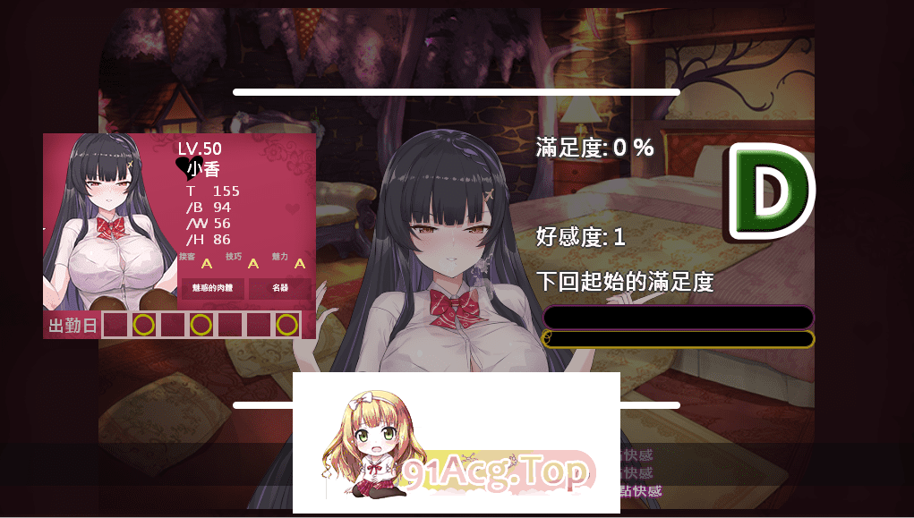[SLG/拔作/中文]異世界娼館ロード V1.10 官方中文完整版[OD/夸克/472MB]-第3张-游戏-哥特动漫王国-ACG交流分享论坛
