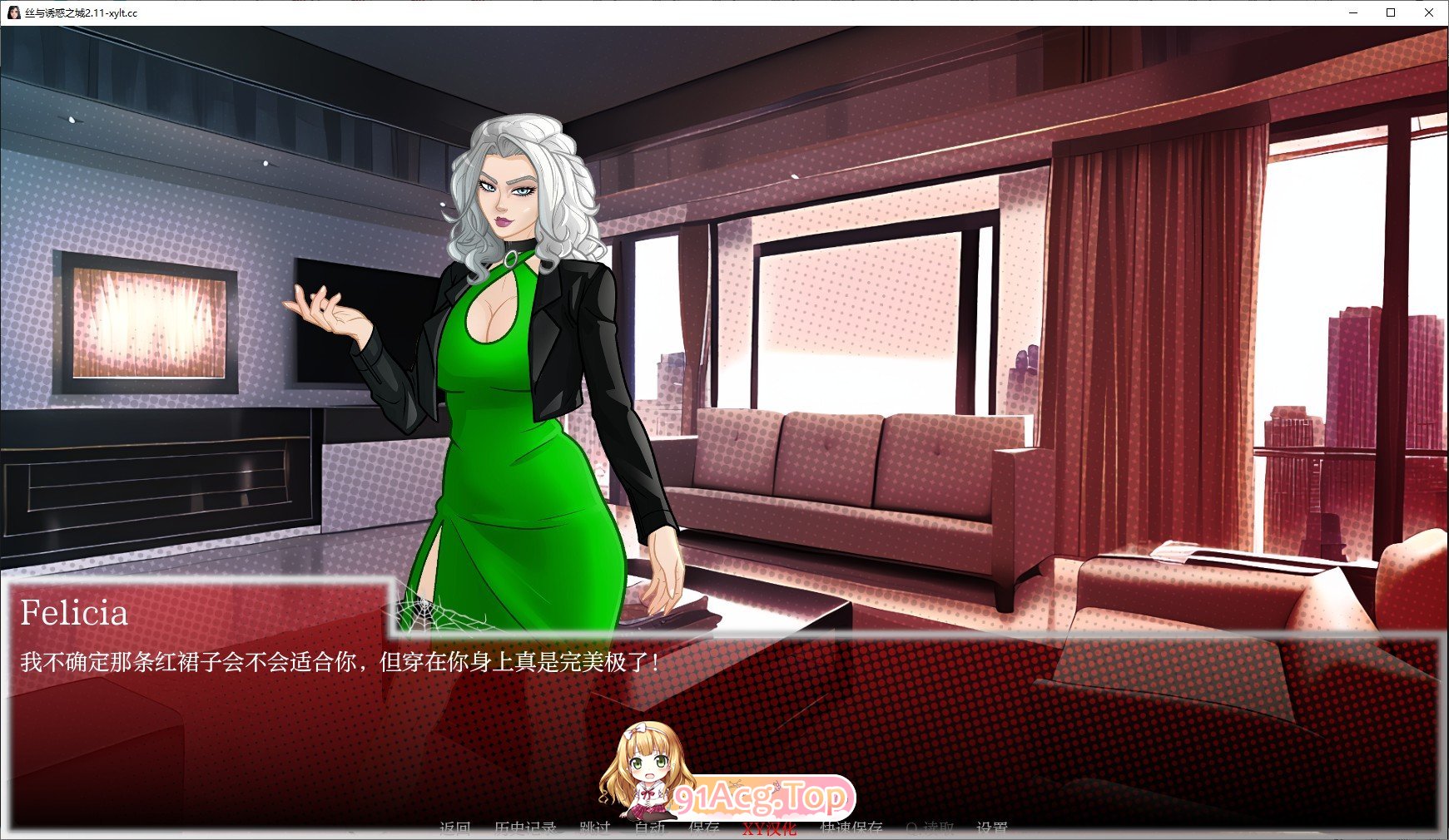 [欧美SLG/汉化]丝与诱惑之城V2.11 AI汉化版[FM/560M/百度]-第5张-游戏-哥特动漫王国-ACG交流分享论坛